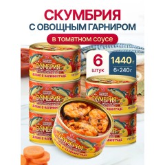 СКУМБРИЯ в томатном соусе с  ОВОЩ. ГАРН. СОХРАНИМ ТРАДИЦИИ 240г