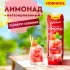 Любимый Лимонад Грейфрут Клубника Яблоко Мята Лемон 0.97л