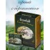 ГРИНФИЛД Эрл Грэй чер.с бергам.25 пак
