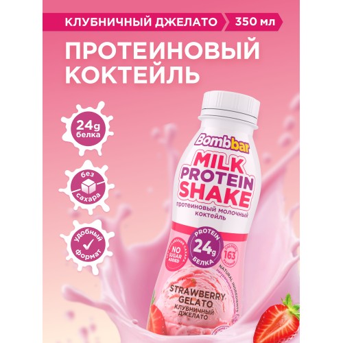 Молочный коктейль протеиновый вкус Клубничный маршмелоу 2% пэт-бут 500г Белая Долина
