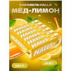 Леденцы Холлс Мёд и Лимон 25г
