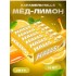 Леденцы Холлс Мёд и Лимон 25г