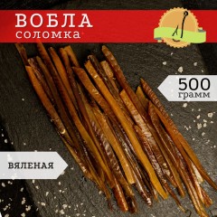 Соломка закусочная к/в штучные (Сагуны)