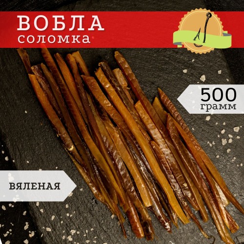 Соломка закусочная к/в штучные (Сагуны)