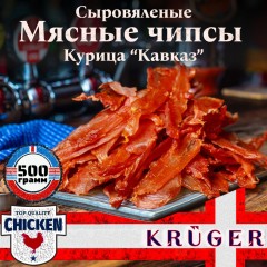 Чипсы из мяса птицы со вкусом кимчи штучные в/с (Сагуны)