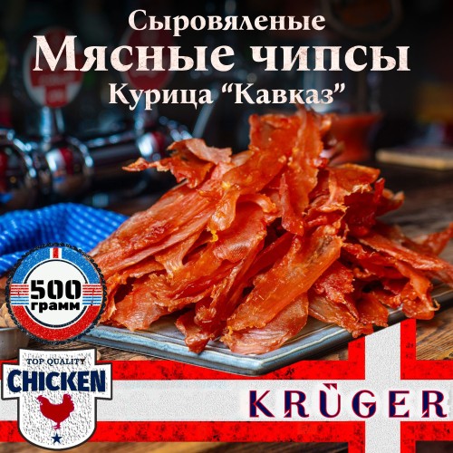 Чипсы из мяса птицы со вкусом кимчи штучные в/с (Сагуны)