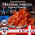 Чипсы из мяса птицы со вкусом кимчи штучные в/с (Сагуны)