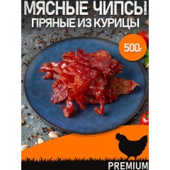 Чипсы из мяса птицы со вкусом кимчи весовые в/с (Сагуны)