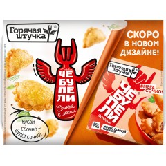 ЧЕБУПЕЛИ Горячая штучка со вкусом Фо Бо 220 гр