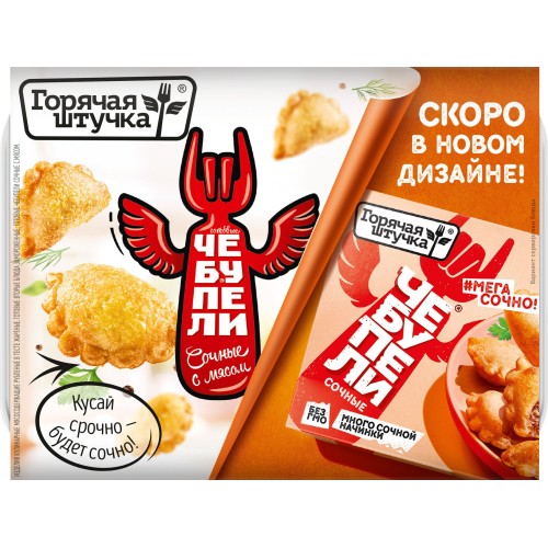 ЧЕБУПЕЛИ Горячая штучка со вкусом Фо Бо 220 гр
