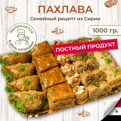 ПАХЛАВА 1кг(мурадян)