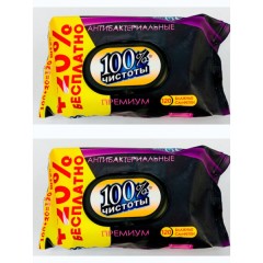Влажные Салфетки 120шт 100% Чистоты PREMIUM Универсальные д/всей семьи с Клапаном