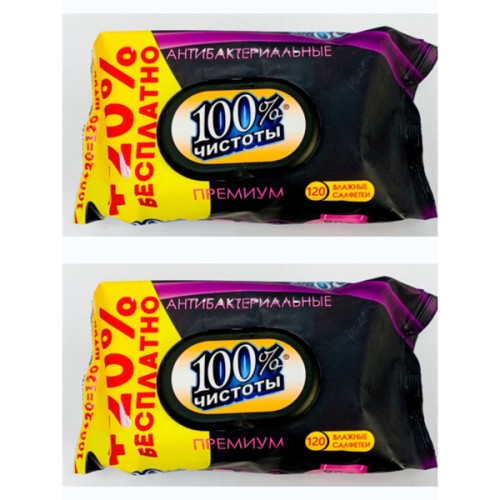 Влажные Салфетки 120шт 100% Чистоты PREMIUM Универсальные д/всей семьи с Клапаном