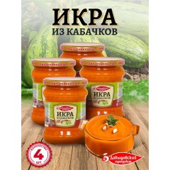 ИКРА КАБАЧКОВАЯ ХВАЛЫНСК 0.65кг