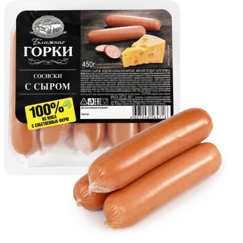 Сосиски С сыром (Орск)
