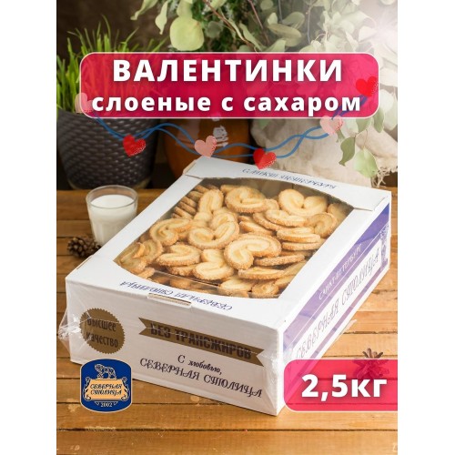 ВАЛЕНТИНКА 1кг печенье