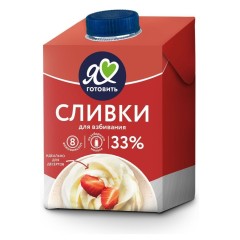 Сливки Я люблю готовить питьевые 33% 500г ТБА 1