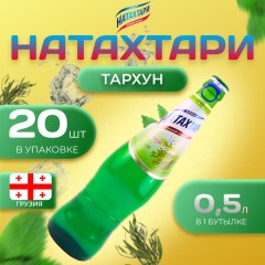 НАТАХТАРИ со вкусом и ароматом тархуна Безалкогольный напиток среднегазированный пастеризованный СТЕ