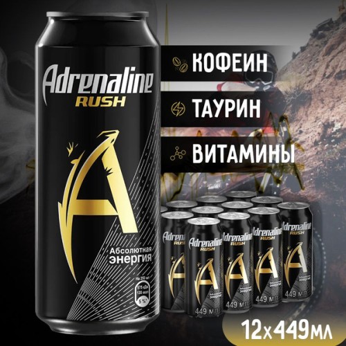 Адреналин Раш Спайси Эн 0.449л БАН
