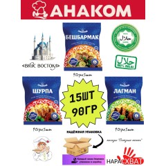 АНАКОМ ЛАПША ШУРПА ЛОТОК АМ 90г