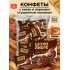 ВАРВАРИКИ шок-сливочный крем 1кг Филлипов