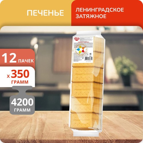Печенье сладкая Слобода Ленинградское  350гр