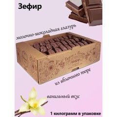 ЗЕФИР ВАНИЛ.ГЛАЗИР. 1кг (Балаково)