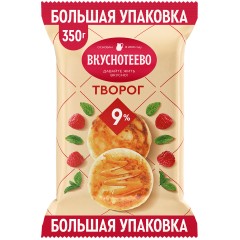 Творог Вкуснотеево 350г 9% плёнка