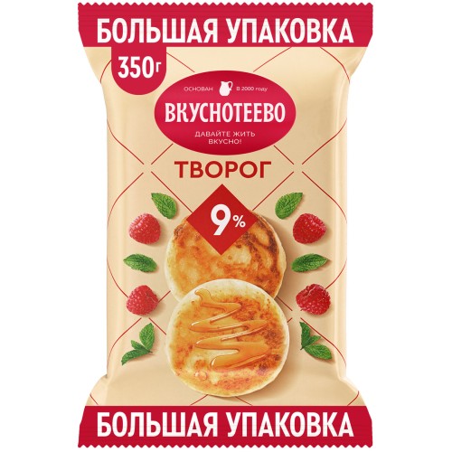 Творог Вкуснотеево 350г 9% плёнка