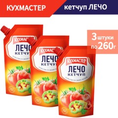 Кетчуп Кухмастер Лечо дой-пак 260 г
