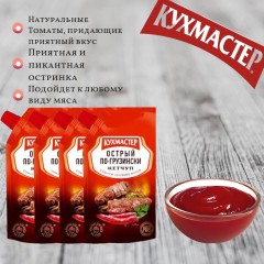 Кетчуп Кухмастер Острый по-грузински дой-пак 260 г