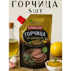 Горчица Кухмастер По-Дижонски столовая дой-пак 140 г