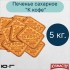 Печенье Кухмастер К кофе сахарное  кг