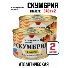 СКУМБРИЯ В/М БЛАНШ. ЖЕМЧУЖИНА МОРЕЙ 240г