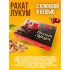 РАХАТ-ЛУКУМ клюква и кешью 160гр Азов