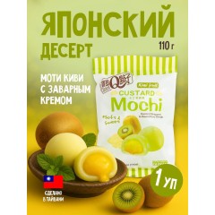 Десерт Киви (Продукт жировой сладкий с наполнителем)