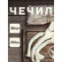 Сыр Сырная тарелка Чечил палочки 30% Пласт.ванночка 100 г