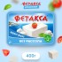 Сыр Хохланд Фетакса плавленый 45% пл/в 6*400 г