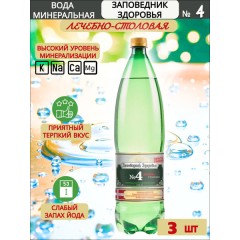 Заповедник Здоровья № 4 ОВК ВИНТ 0.45 л