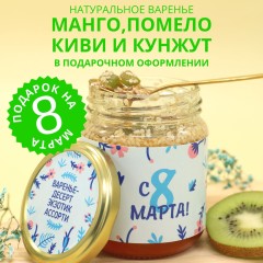 Десерт Экзотик (Продукт жировой сладкий с наполнителем)