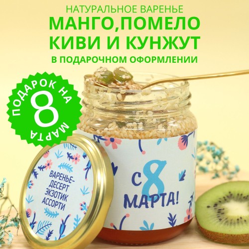 Десерт Экзотик (Продукт жировой сладкий с наполнителем)