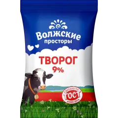 Творог Волжские просторы 180г 9% плёнка УЛ