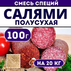 Колбаса Домашняя салями с/к, в/у К.К