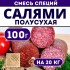 Колбаса Домашняя салями с/к, в/у К.К