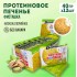 ЭЛЕН (фисташка) печенье (Высоцкая)