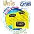 UNIS Вл.Салфетки Юнис-15шт Perfume Yellow антибактериальные