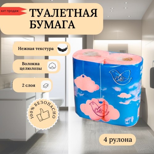 LOTTI туал/бум 4шт 2сл Фламинго лотти