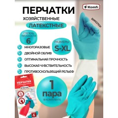 Komfi Перчатки латекс БИКОЛОР хоз.р.M бежево-бирюзовые комфи
