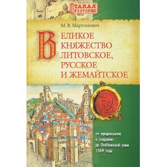 С Салом Премиум 1.7кг и/о в/с Великое княжество