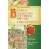 С Салом Премиум 1.7кг и/о в/с Великое княжество